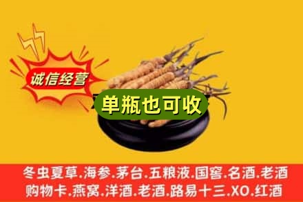 三亚回收虫草