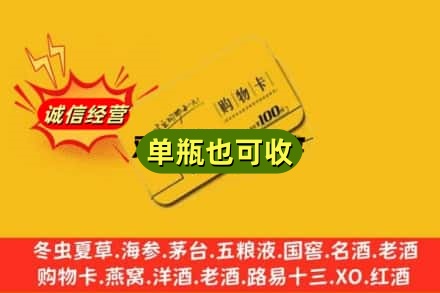三亚回收购物卡