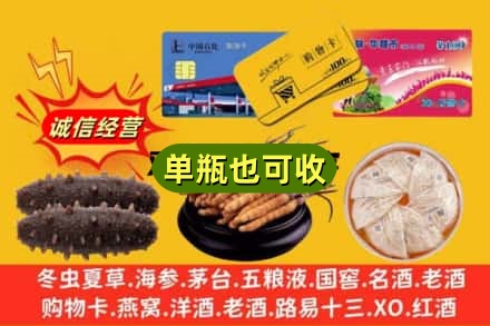 三亚回收礼品