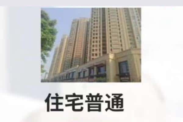 三亚抵押住宅贷款