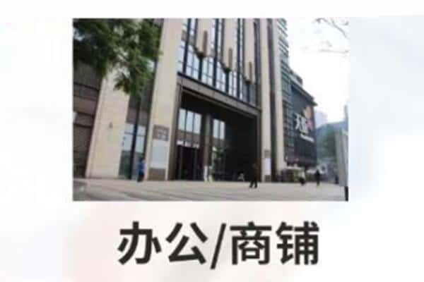 三亚抵押商铺和办公室贷款