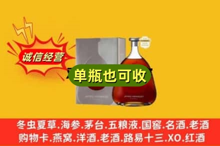 三亚名酒回收轩尼诗洋酒.jpg