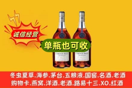 三亚名酒回收马爹利蓝带.jpg