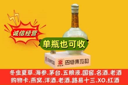 三亚名酒回收四特酒.jpg