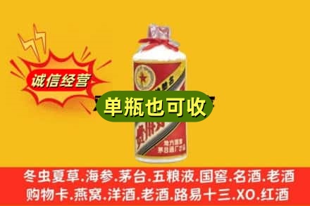 三亚名酒回收五星茅台酒.jpg