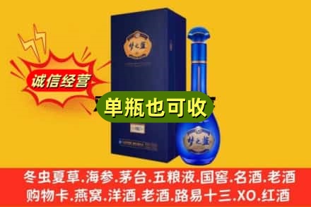三亚名酒回收梦之蓝.jpg