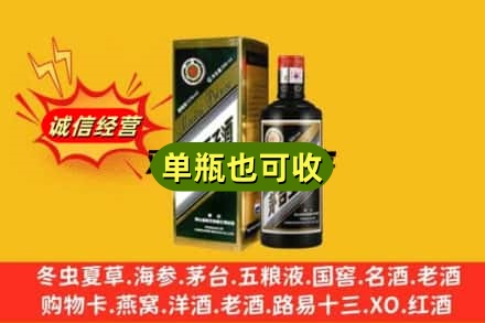 三亚名酒回收王子酒.jpg