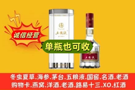 三亚名酒回收五粮液8代.jpg