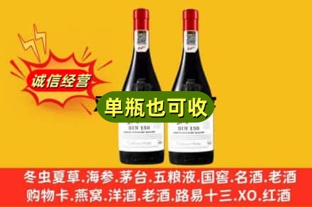 三亚名酒回收奔富红酒.jpg