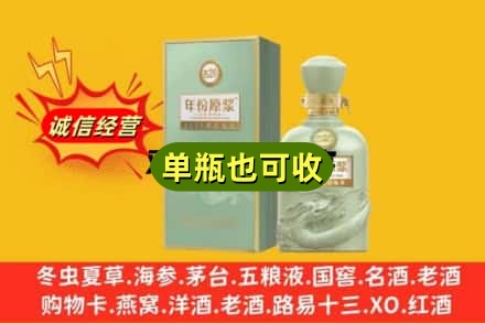 三亚诚信回收古井贡酒