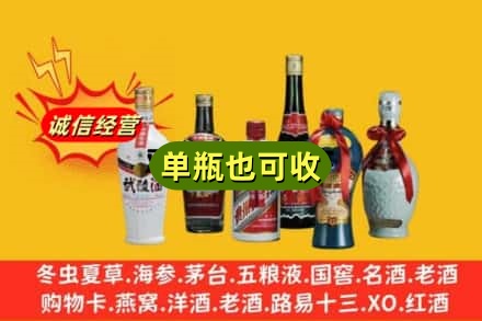 三亚回收名酒