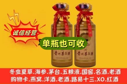 三亚名酒回收30年茅台酒.jpg