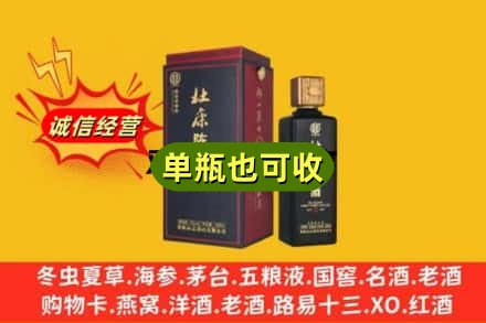 三亚名酒回收杜康.jpg