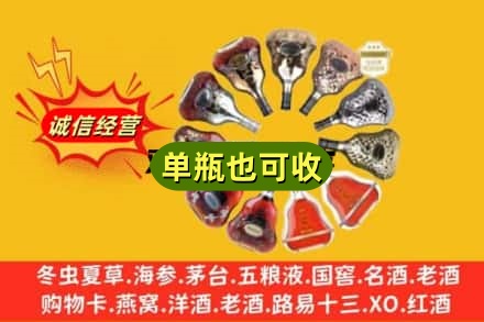 三亚名酒回收XO洋酒.jpg