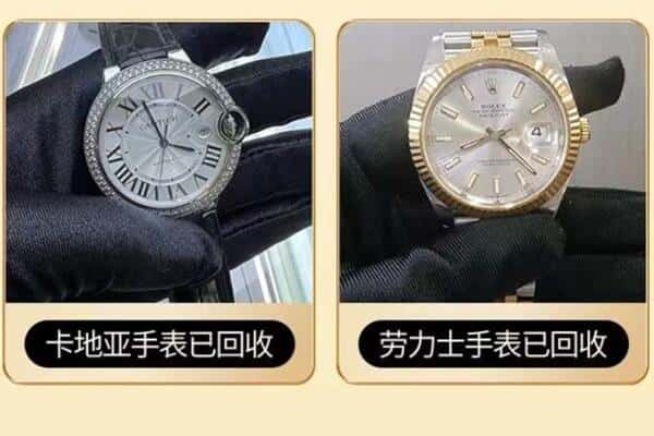 三亚回收卡地亚劳力士手表.jpg