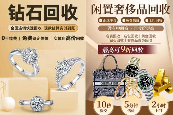 临沂抵押回收奢侈品.jpg